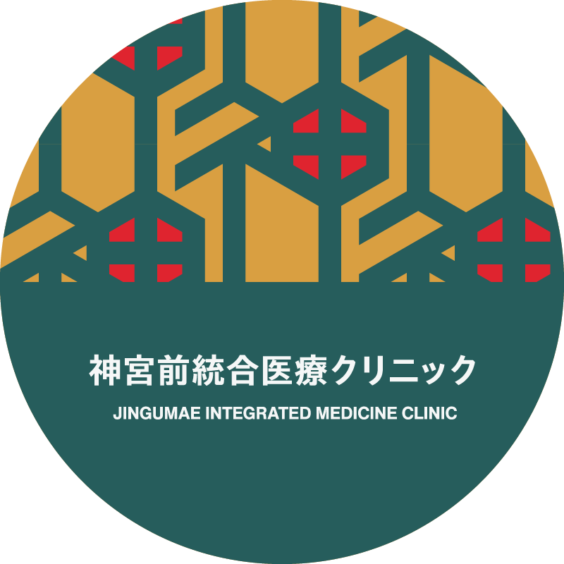 神宮前統合医療クリニック